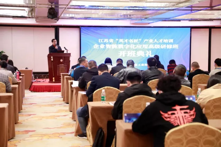 连连国际支付科技集团副总王建国出席2022“英才名匠”产业人才培训企业智能数字化应用高级研修南京班