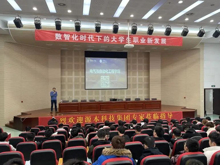 常熟理工学院电气与自动化工程学院邀连连国际支付科技集团举办职业生涯规划讲座